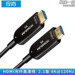 hdmi2.1光纖線8k光纖hdmi線工程連接線60HZ 光纖hdmi高清數據線 歷史價格詳細信息