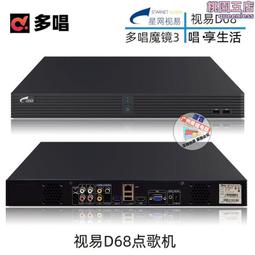 視易N56點歌機 智能高清KTV點歌系統 家庭商用卡啦OK點歌機 歷史價格詳細信息