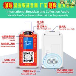 收銀二次開發雲喇叭音響二維碼識別雲播報音箱QR碼支付碼4G雲喇叭 價格比較,價格查詢,歷史價格詳細信息