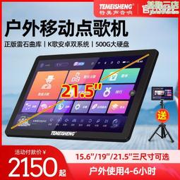 戶外移動點歌機d機移動戶外可攜式內置ktv觸控螢幕一體機 歷史價格詳細信息