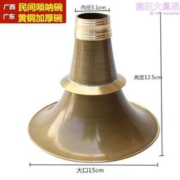 嗩吶新藝演奏專業烏木黑檀木樂器套調調初學者入門大小號喇叭 歷史價格詳細信息