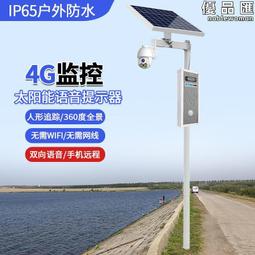 森林防火播報戶外防水太陽能語音提示器水庫人體紅外線感應喇叭 歷史價格詳細信息