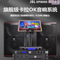 專業音響 ktv音響 酒吧音響 家庭ktv音響套裝 家庭影院的音響套裝 歷史價格詳細信息