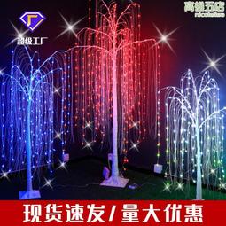 LED點控柳樹燈 庭院商場節日幻彩變色裝飾燈RGB仿真遙控銅線樹燈 價格比較,價格查詢,歷史價格詳細信息