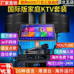 歡唱迪家庭ktv點歌機一體機 酷千萬首曲庫家用ktv包廂點歌機 歷史價格詳細信息