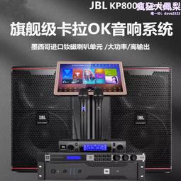專業音響 ktv音響 酒吧音響 家庭ktv音響套裝 家庭影院的音響套裝 歷史價格詳細信息