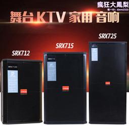 戶外舞臺線陣音響燈光個配置 專業酒吧ktv會議廳演講廳音響 歷史價格詳細信息