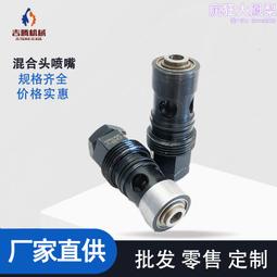 t型高壓發泡混合頭 直線型混合頭 聚氨酯直線槍頭 歷史價格詳細信息