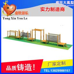 幼兒園木質滑梯兒童實木攀爬架體能訓練組合戶外拓展爬網 歷史價格詳細信息