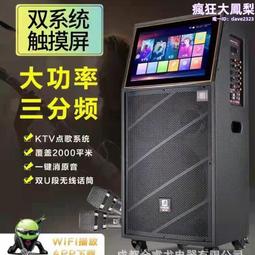 曼龍廣場舞音響帶顯示屏大功率戶外家用移動ktv套裝音箱卡拉OK唱 歷史價格詳細信息