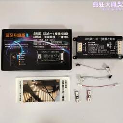 樓梯踏步燈追光燈智能感應流水控制器家用led嵌入式臺階燈帶 歷史價格詳細信息