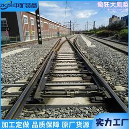 對稱道岔 對稱組合單開道岔 左開道岔 右開道岔 歷史價格詳細信息