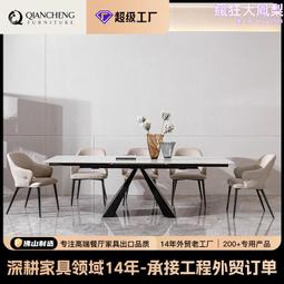 乾成 功能餐桌系列 簡約可伸縮巖板輕奢家用餐桌椅組合桌長方 歷史價格詳細信息
