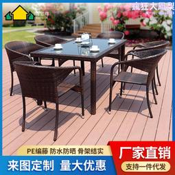 戶外藤編弧形半圓沙發別墅花園陽光房藤椅藤製沙發組合庭院藤沙發 歷史價格詳細信息