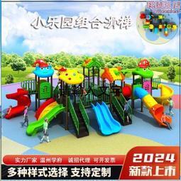戶外幼兒園小區大型遊樂設備兒童木質組合滑梯室外攀爬架設施非標 歷史價格詳細信息