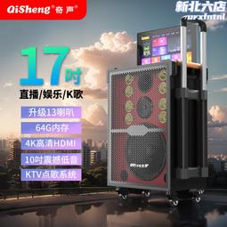 奇聲家庭ktv音響套裝大功率功放家用點歌機卡拉ok會議音箱 歷史價格詳細信息