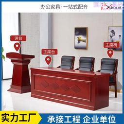 會議室主席臺培訓桌椅組合1.4米1.8米主席臺會議桌培訓長條桌油漆 歷史價格詳細信息