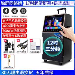 戶外移動廣場舞音響帶顯示屏卡拉ok一體機家用點歌機家庭ktv 歷史價格詳細信息