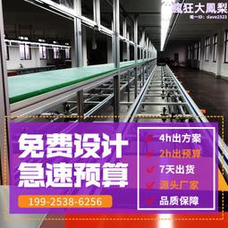 規劃倍速鏈運輸線 治療儀倍速鏈組裝線 循環倍速鏈免費規劃 歷史價格詳細信息