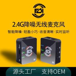 2.4g無線領夾麥克風小蜜蜂手機相機錄音採訪降噪設備無線話筒 價格比較,價格查詢,歷史價格詳細信息