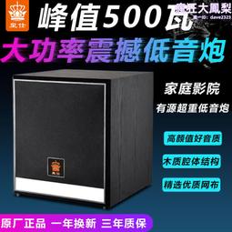 有源重低音12v大功率車載音響改裝音箱汽車低音炮10寸 歷史價格詳細信息