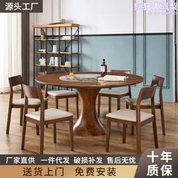 巖板實木餐桌新中式餐桌椅組合高檔圓形帶轉盤飯桌 歷史價格詳細信息