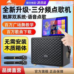 廣場舞音響帶顯示屏幕點歌一體機家用ktv音箱話筒唱戶外k歌 歷史價格詳細信息