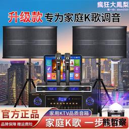 新款家庭KTV點歌機高清家用觸控螢幕一體點唱機卡拉OK語音K歌點歌臺 歷史價格詳細信息