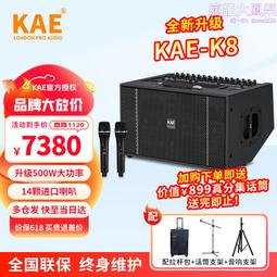 KAE英國楷爾K8樂器彈唱音響戶外K歌專業大功率街頭唱歌演出音箱環 歷史價格詳細信息