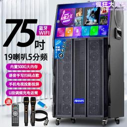 家庭ktv點歌音箱廣場舞音響帶顯示屏戶外k歌一體機 歷史價格詳細信息