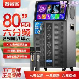 家庭KTV音響套裝點歌機觸控螢幕一體機家用k歌卡拉ok唱歌機戶外音箱 歷史價格詳細信息