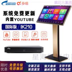 evideo視易IK210國際版點歌機卡拉OK唱歌中國港澳臺家庭KTV點唱機 歷史價格詳細信息