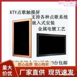 點歌機觸控螢幕一體機點歌臺家用K歌雷石系統點唱機KTV語音點歌音響 歷史價格詳細信息