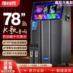 戶外移動點歌機d機移動戶外可攜式內置ktv觸控螢幕一體機 歷史價格詳細信息