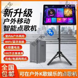 戶外移動點歌機d機移動戶外可攜式內置ktv觸控螢幕一體機 歷史價格詳細信息