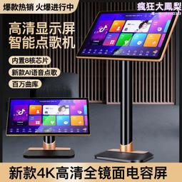 專業點歌機一體機19英寸高清屏家庭ktv卡拉ok智能語音點唱臺 歷史價格詳細信息