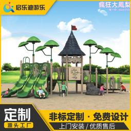 童音戶外兒童滑梯定做 兒童遊樂組合滑梯 組合滑梯 歷史價格詳細信息