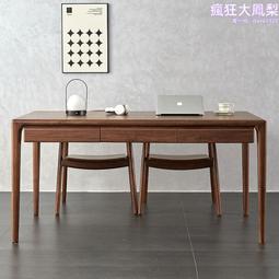 北歐日式實木餐桌椅黑胡桃木長方形飯桌加厚組合桌椅 歷史價格詳細信息