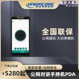 聯芯x8-p超大續航列印一體手持終端 歷史價格詳細信息