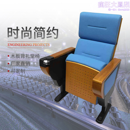 和創詩遠禮堂椅 電影院 會議椅 報告廳用椅 排椅 劇場椅 歷史價格詳細信息