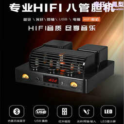 功放機發燒級Airplay超大功率260W無損解碼數字功放一體機wifi藍牙Qplay 歷史價格詳細信息