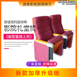 昌雄影院禮堂椅帶寫板多功能聯排座椅會議室座椅 歷史價格詳細信息