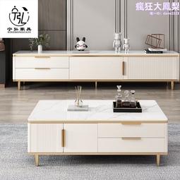 輕奢巖板茶几電視櫃組合小戶型奶油風純白巖板茶几桌客廳家用桌 歷史價格詳細信息
