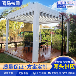 電動百葉涼亭 景觀別墅庭院花園陽光房遮陽棚 鋁合金戶外涼亭 歷史價格詳細信息