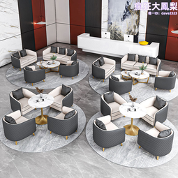 酒店美容院卡座辦公休閒沙發商務會客接待奶茶店洽談酒吧桌椅組合 歷史價格詳細信息