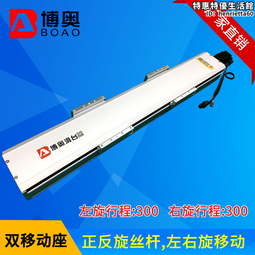 滾珠絲杆滑臺模組 線性模組滑臺 直線滑臺 十字滑臺 歷史價格詳細信息