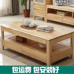 實木電視櫃簡約小戶型茶几組合黑胡桃白橡原木儲物櫃 歷史價格詳細信息