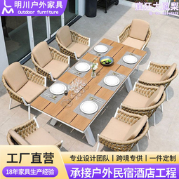 戶外桌椅藤編餐桌椅長桌大桌庭院組合亭子室外露天別墅花園藤桌椅 歷史價格詳細信息