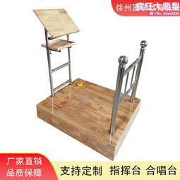 實木指揮臺交響樂演出音樂大合唱指揮臺階三層可移動抽拉摺疊伸縮 歷史價格詳細信息