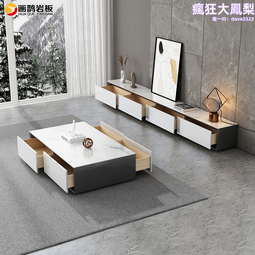 輕奢巖板茶几客廳家用極簡橢圓形大小組合帶抽創意電視櫃客廳 歷史價格詳細信息